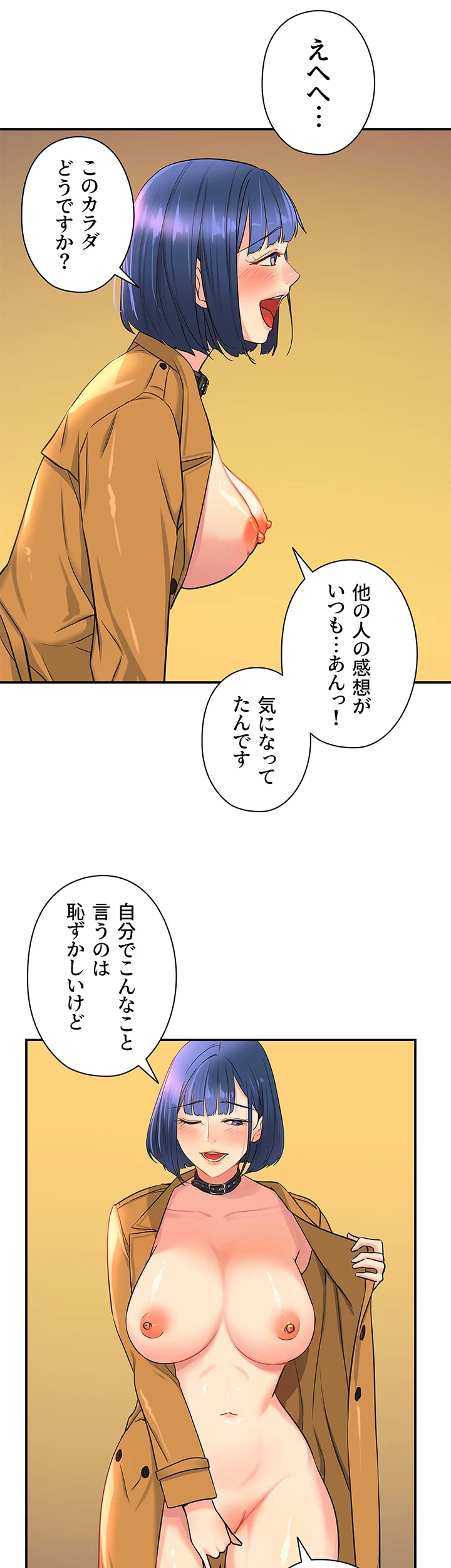 壁穴開いてます - Page 26